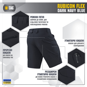 M-TAC ШОРТЫ RUBICON FLEX DARK NAVY BLUE