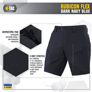 M-TAC ШОРТЫ RUBICON FLEX DARK NAVY BLUE