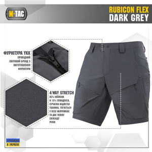 M-TAC ШОРТЫ RUBICON FLEX DARK GREY