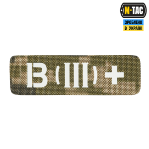 M-TAC НАШИВКА ГРУППА КРОВИ B (III) + СКВОЗНАЯ LASER CUT 25Х80 MM14