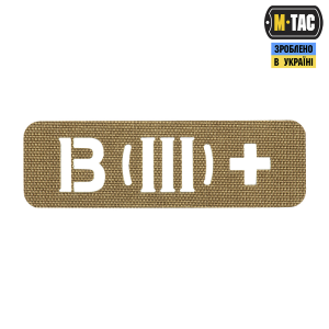 M-TAC НАШИВКА ГРУППА КРОВИ B (III) + СКВОЗНАЯ LASER CUT 25Х80 COYOTE