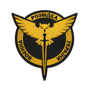 ШЕВРОН ВОЄННА РОЗВІДКА УКРАЇНИ КОЛЬОРОВИЙ