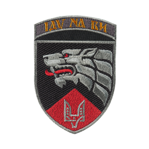 ШЕВРОН 3 ОПСПП ІМ. СВЯТОСЛАВА ХОРОБРОГО КОЛЬОРОВИЙ