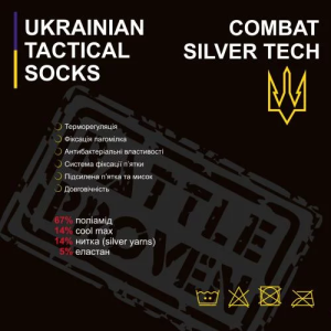 P1G-TAC ТЕРМОШКАРПЕТКИ ТАКТИЧНІ COMBAT SILVER TECH COMBAT BLACK UA281-40005-BK