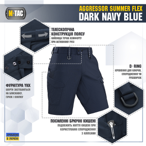 M-TAC ШОРТЫ AGGRESSOR SUMMER FLEX DARK NAVY BLUE