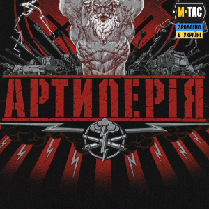 M-TAC ФУТБОЛКА АРТИЛЕРІЯ BLACK