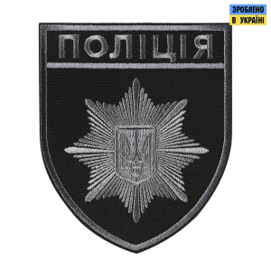 ШЕВРОН ПОЛИЦИЯ ОБЩИЙ НА ЛИПУЧКЕ ЧЕРНО-СЕРЫЙ