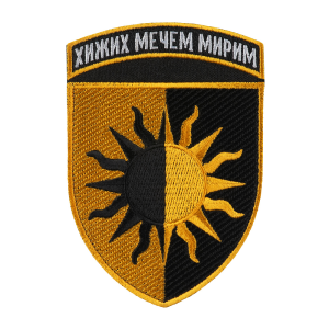 ШЕВРОН+ДУЖКА 22 ОМБР КОЛЬОРОВИЙ