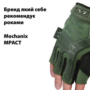 MECHANIX ПЕРЧАТКИ ТАКТИЧЕСКИЕ КОРОТКИЕ M-PACT OLIVE UAD0005M