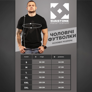 SVASTONE ФУТБОЛКА DONTSOV