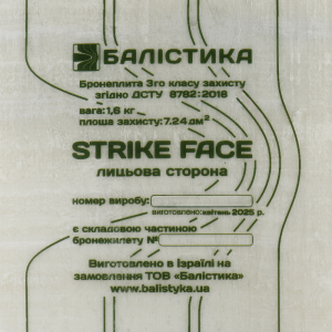 БАЛІСТИКА БРОНЕПЛАСТИНА АНАТОМІЧНА З ДЕМПФЕРОМ 3-ГО КЛАСУ ЗАХИСТУ НВМПЕ