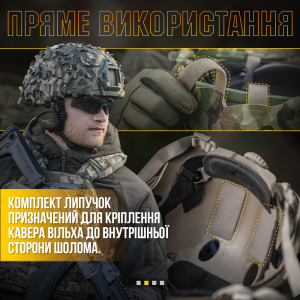 M-TAC КОМПЛЕКТ ЛИПУЧЕК НА КАВЕР ВІЛЬХА (5 ШТ) MULTICAM