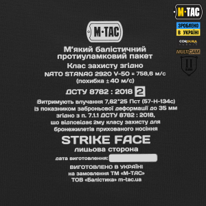 M-TAC БАЛЛИСТИЧЕСКАЯ ЗАЩИТА ГОЛЕНИ 2 КЛАСС ЗАЩИТЫ (FMS) ELITE MULTICAM