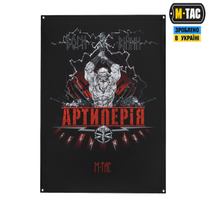M-TAC БАНЕР АРТИЛЕРІЯ 630X900 BLACK