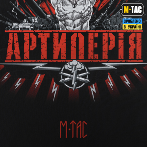 M-TAC БАНЕР АРТИЛЕРІЯ 630X900 BLACK