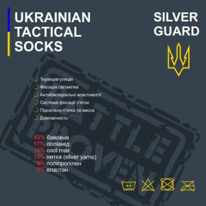 P1G-TAC ТЕРМОШКАРПЕТКИ TACTICAL SILVER GUARD SOCKS COMBAT BLACK UA281-40004-BK