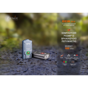 FENIX ФОНАРЬ E03R БРЕЛОК V2.0