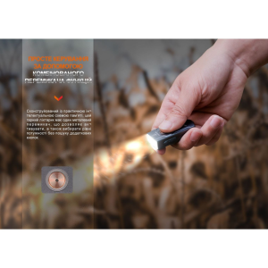 FENIX ФОНАРЬ E03R БРЕЛОК V2.0