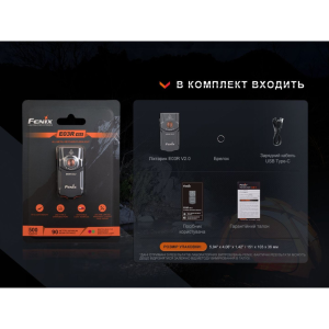 FENIX ФОНАРЬ E03R БРЕЛОК V2.0