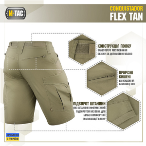 M-TAC ШОРТИ CONQUISTADOR FLEX TAN