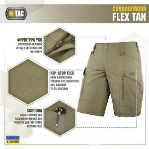 M-TAC ШОРТИ CONQUISTADOR FLEX TAN