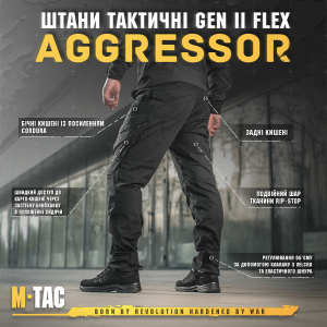 M-TAC БРЮКИ AGGRESSOR GEN II FLEX BLACK 20058002