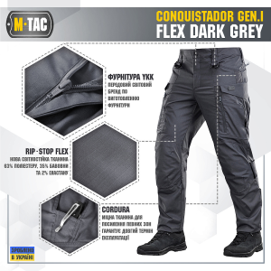 M-TAC БРЮКИ CONQUISTADOR GEN I FLEX DARK GREY 20059012