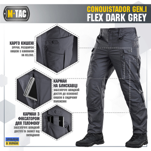 M-TAC БРЮКИ CONQUISTADOR GEN I FLEX DARK GREY 20059012