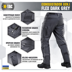 M-TAC БРЮКИ CONQUISTADOR GEN I FLEX DARK GREY 20059012