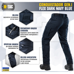 M-TAC ШТАНИ CONQUISTADOR GEN І FLEX DARK NAVY BLUE 20059015