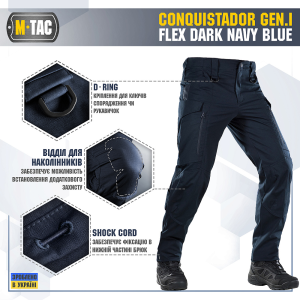 M-TAC ШТАНИ CONQUISTADOR GEN І FLEX DARK NAVY BLUE 20059015