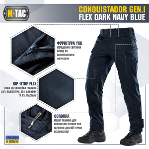 M-TAC ШТАНИ CONQUISTADOR GEN І FLEX DARK NAVY BLUE 20059015