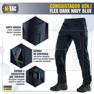 M-TAC ШТАНИ CONQUISTADOR GEN І FLEX DARK NAVY BLUE 20059015