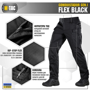 M-TAC БРЮКИ CONQUISTADOR GEN I FLEX BLACK 20059002