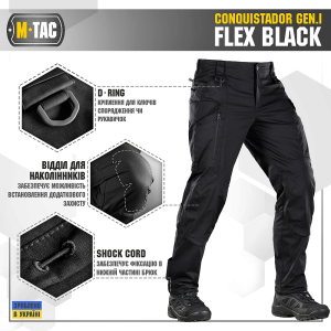 M-TAC БРЮКИ CONQUISTADOR GEN I FLEX BLACK 20059002