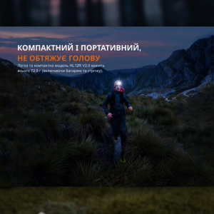 FENIX ФОНАРЬ НАЛОБНЫЙ HL12 V2.0 СЕРЫЙ