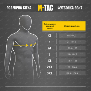 M-TAC ФУТБОЛКА 93/7 SUMMER LIGHT OLIVE