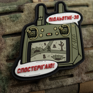 M-TAC НАШИВКА ПІДЛЬОТНЕ 30 (PVC) OLIVE