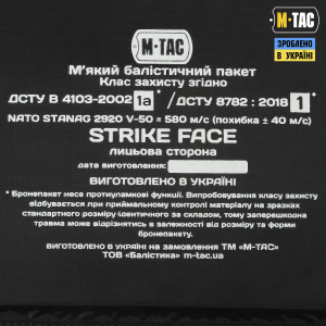 M-TAC БАЛІСТИЧНИЙ ПАКЕТ 1 КЛАС (FMS) В СУМКУ-НАПАШНИК LARGE