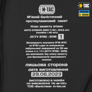 M-TAC БАЛЛИСТИЧЕСКИЙ ПАКЕТ 1 КЛАСС (FMS) В ДЕМПФЕР ПЛЕЧЕВОЙ CUIRASS QRS