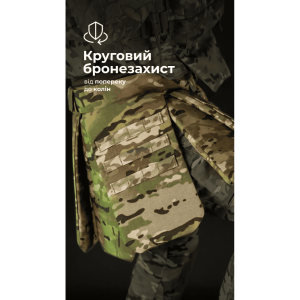 БАЛІСТИКА ТАКТИЧЕСКИЙ КИЛТ ФОЛД 1 КЛАСС ЗАЩИТЫ МУЛЬТИКАМ 11025080401