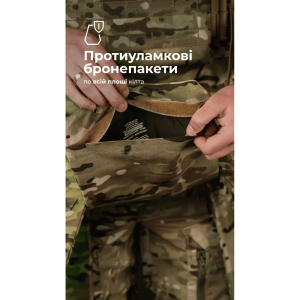 БАЛІСТИКА ТАКТИЧЕСКИЙ КИЛТ ФОЛД 1 КЛАСС ЗАЩИТЫ МУЛЬТИКАМ 11025080401