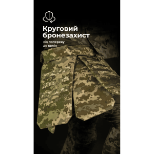 БАЛІСТИКА ТАКТИЧЕСКИЙ КИЛТ ФОЛД 1 КЛАСС ЗАЩИТЫ MM14 11025080701