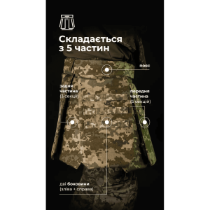 БАЛІСТИКА ТАКТИЧЕСКИЙ КИЛТ ФОЛД 1 КЛАСС ЗАЩИТЫ MM14 11025080701