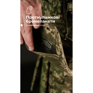 БАЛІСТИКА ТАКТИЧЕСКИЙ КИЛТ ФОЛД 1 КЛАСС ЗАЩИТЫ MM14 11025080701