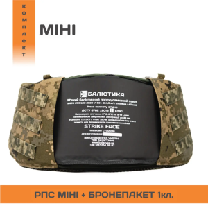БАЛІСТИКА РПС ''ЧЕРСЕЛ SLIM S'' З БАЛІСТИЧНИМ ПАКЕТОМ 1 КЛАСУ ММ14 10201030701