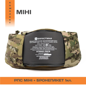 БАЛІСТИКА РПС ''ЧЕРСЕЛ SLIM S'' С БАЛЛИСТИЧЕСКИМ ПАКЕТОМ 1 КЛАССА MULTICAM® 10201030801
