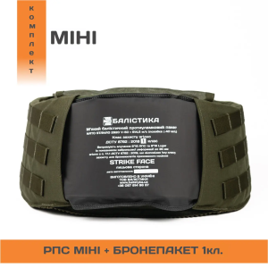 БАЛІСТИКА РПС ''ЧЕРСЕЛ SLIM S'' С БАЛЛИСТИЧЕСКИМ ПАКЕТОМ 1 КЛАССА OLIVE 10201030201
