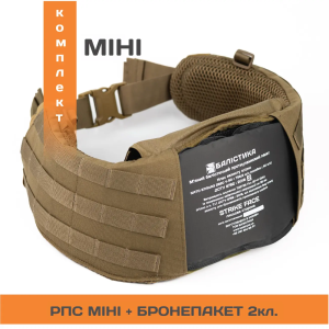 БАЛІСТИКА РПС ''ЧЕРСЕЛ SLIM S'' С БАЛЛИСТИЧЕСКИМ ПАКЕТОМ 2 КЛАССА COYOTE 10201030102