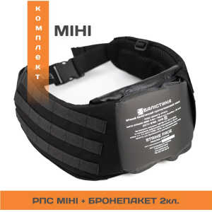 БАЛІСТИКА РПС ''ЧЕРСЕЛ SLIM S'' С БАЛЛИСТИЧЕСКИМ ПАКЕТОМ 2 КЛАССА BLACK 10201030602
